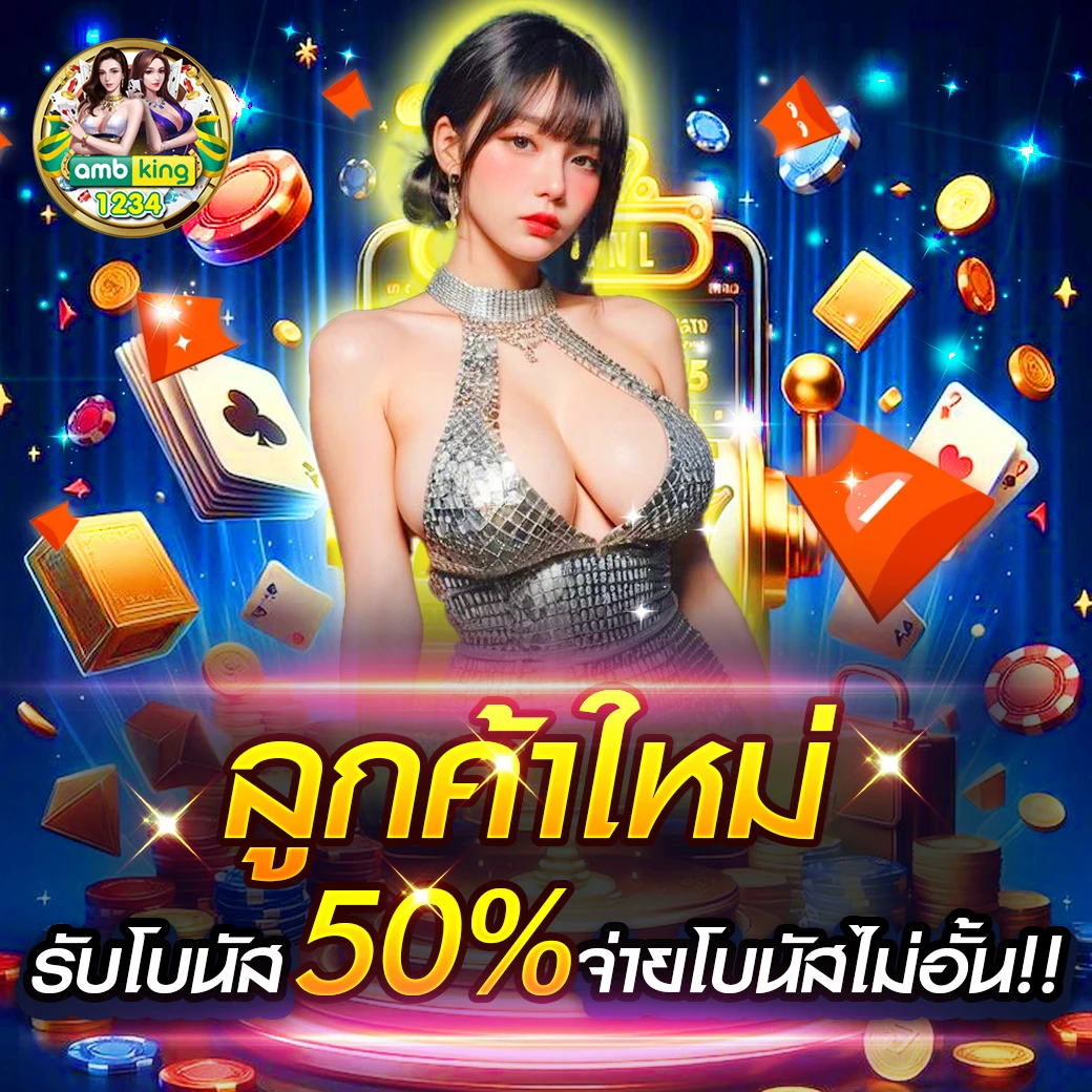ยูฟ่าวอเลท1688 - แบนเนอร์โปรโมชั่น