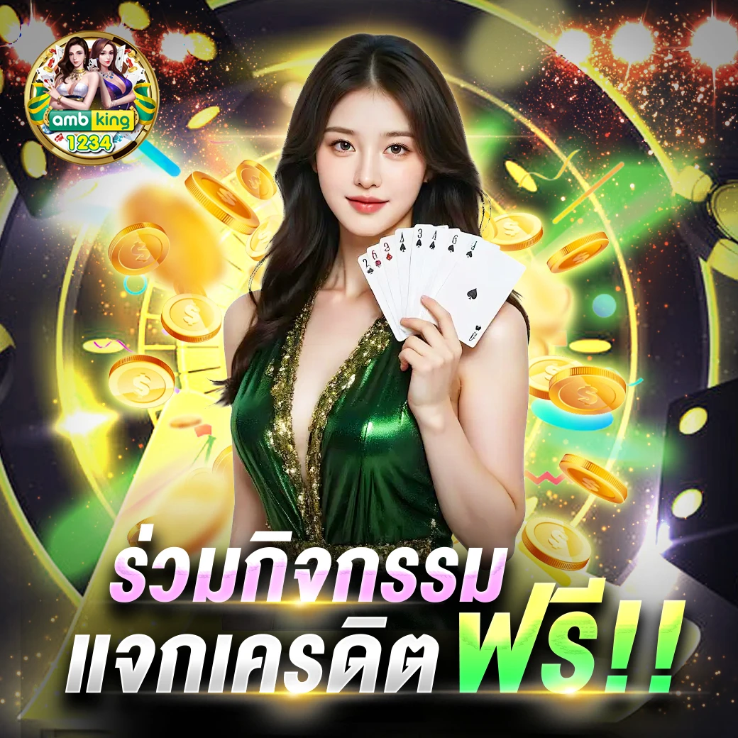 เว็บตรงเว็บแท้ - แบนเนอร์โปรโมชั่น