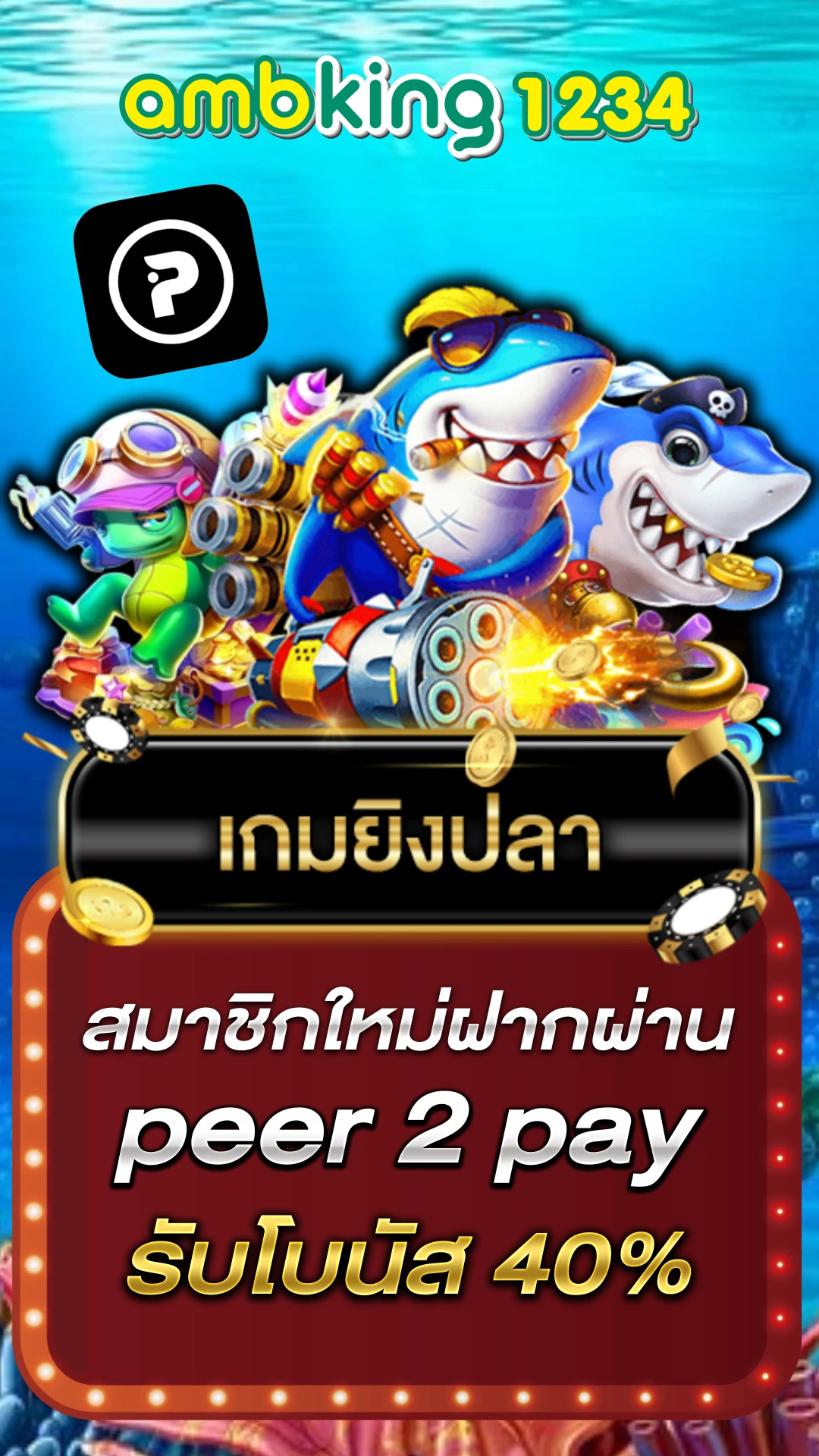 ปันโปร 666 สล็อต - แบนเนอร์โปรโมชั่น