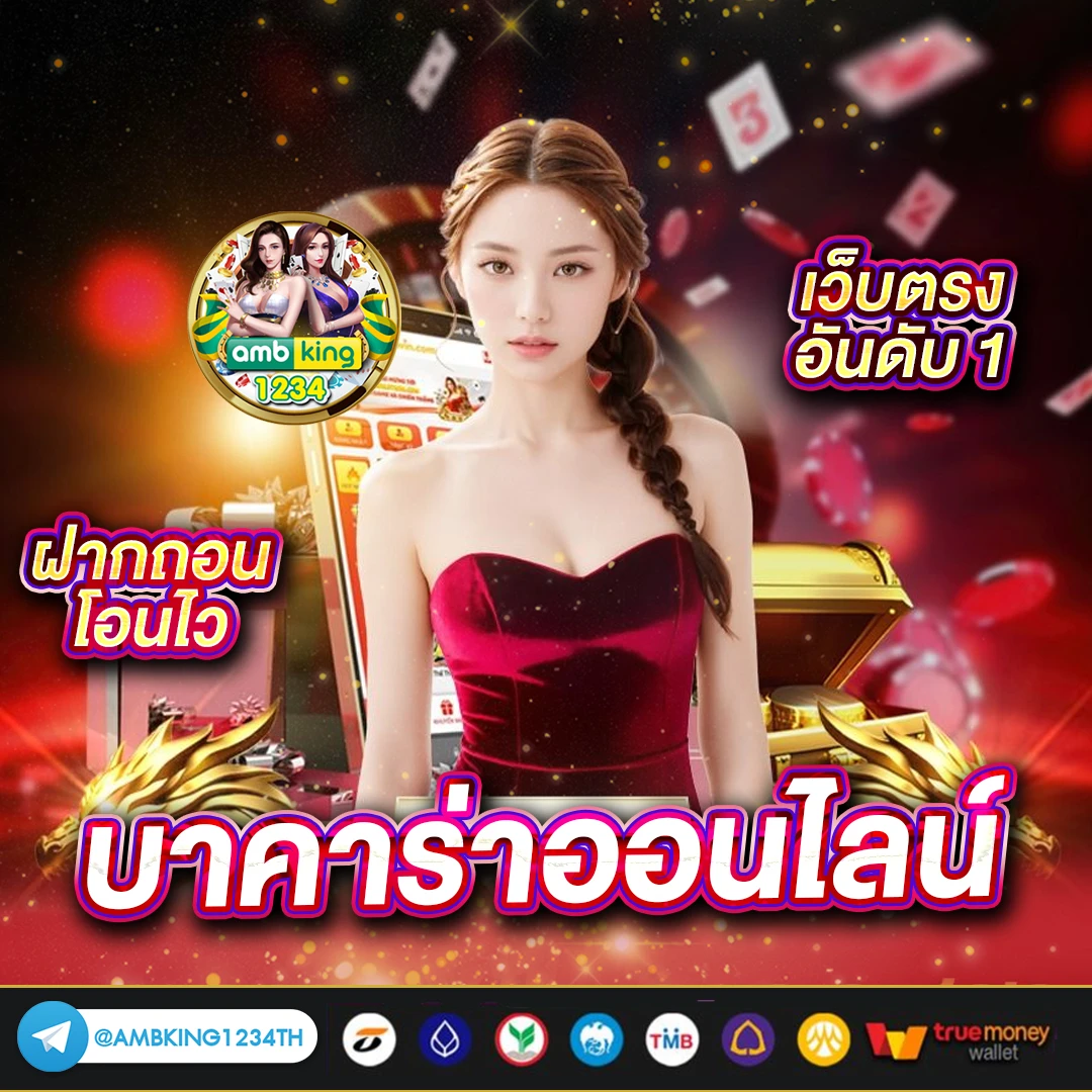 เว็บ พนันออนไลน์ต่างประเทศ - แบนเนอร์โปรโมชั่น