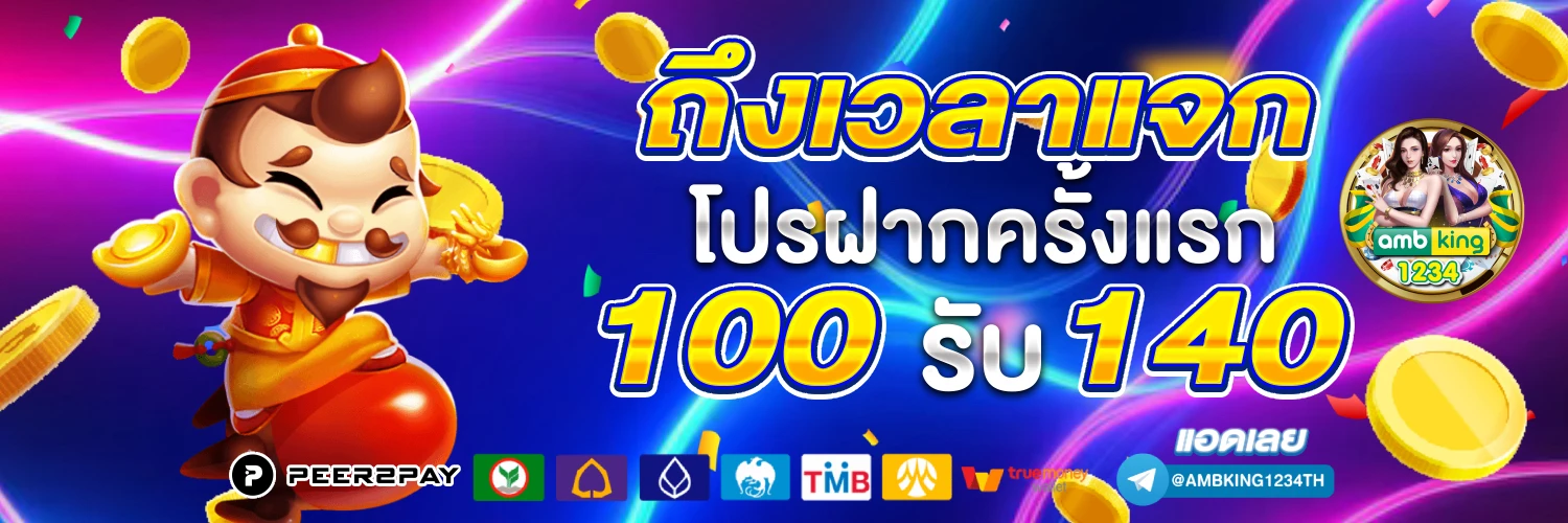 รวมเว็บสล็อต 100% - แบนเนอร์โปรโมชั่น