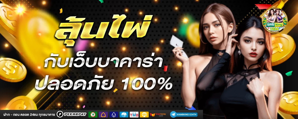 สล็อตทุกค่ายเกม - แบนเนอร์โปรโมชั่น
