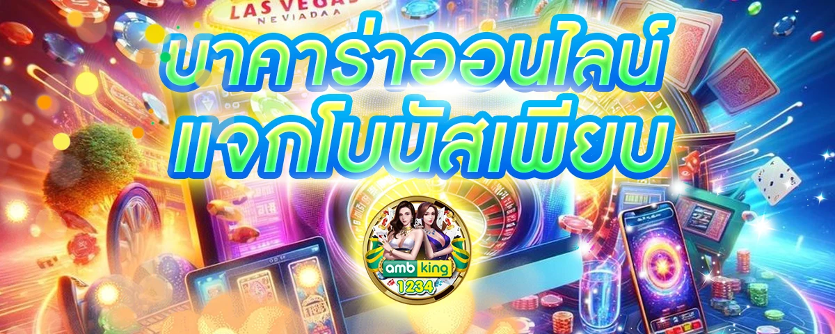 บาคาร่า789 - แบนเนอร์โปรโมชั่น