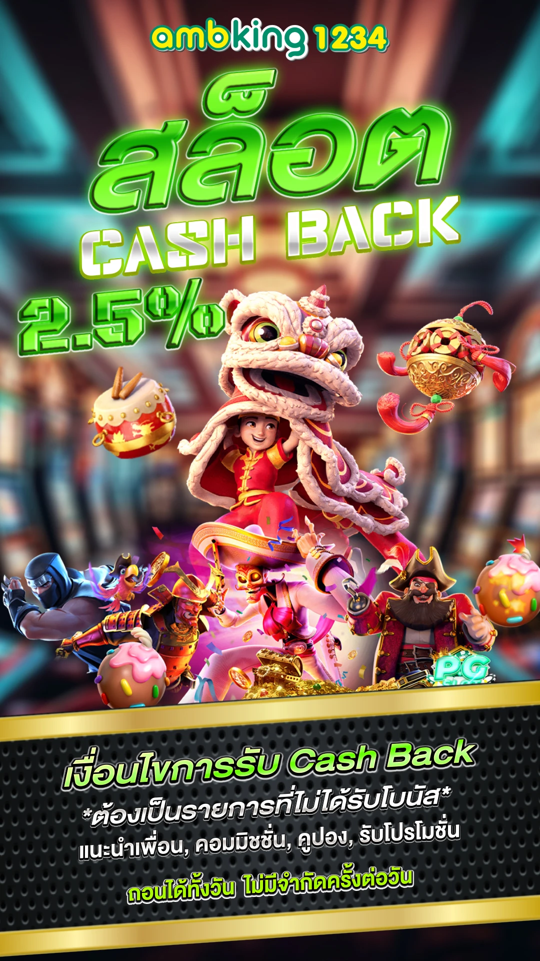 188 เครดิต - แบนเนอร์โปรโมชั่น