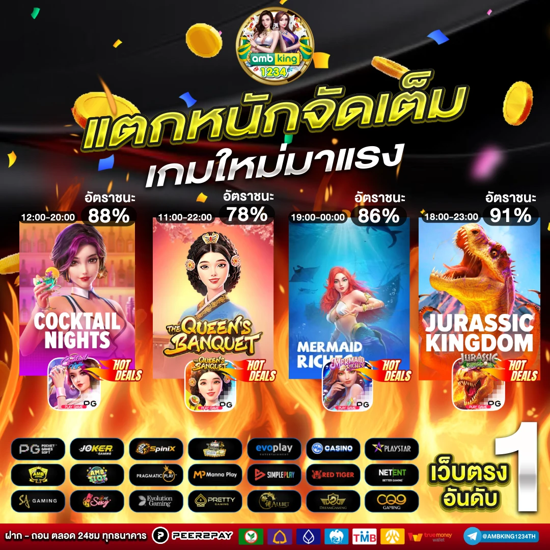 เว็บพนันออนไลน์123 - แบนเนอร์โปรโมชั่น