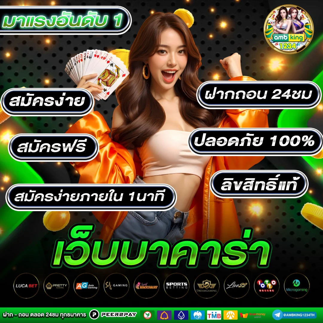 เว็บสล็อตบาคาร่า - แบนเนอร์โปรโมชั่น
