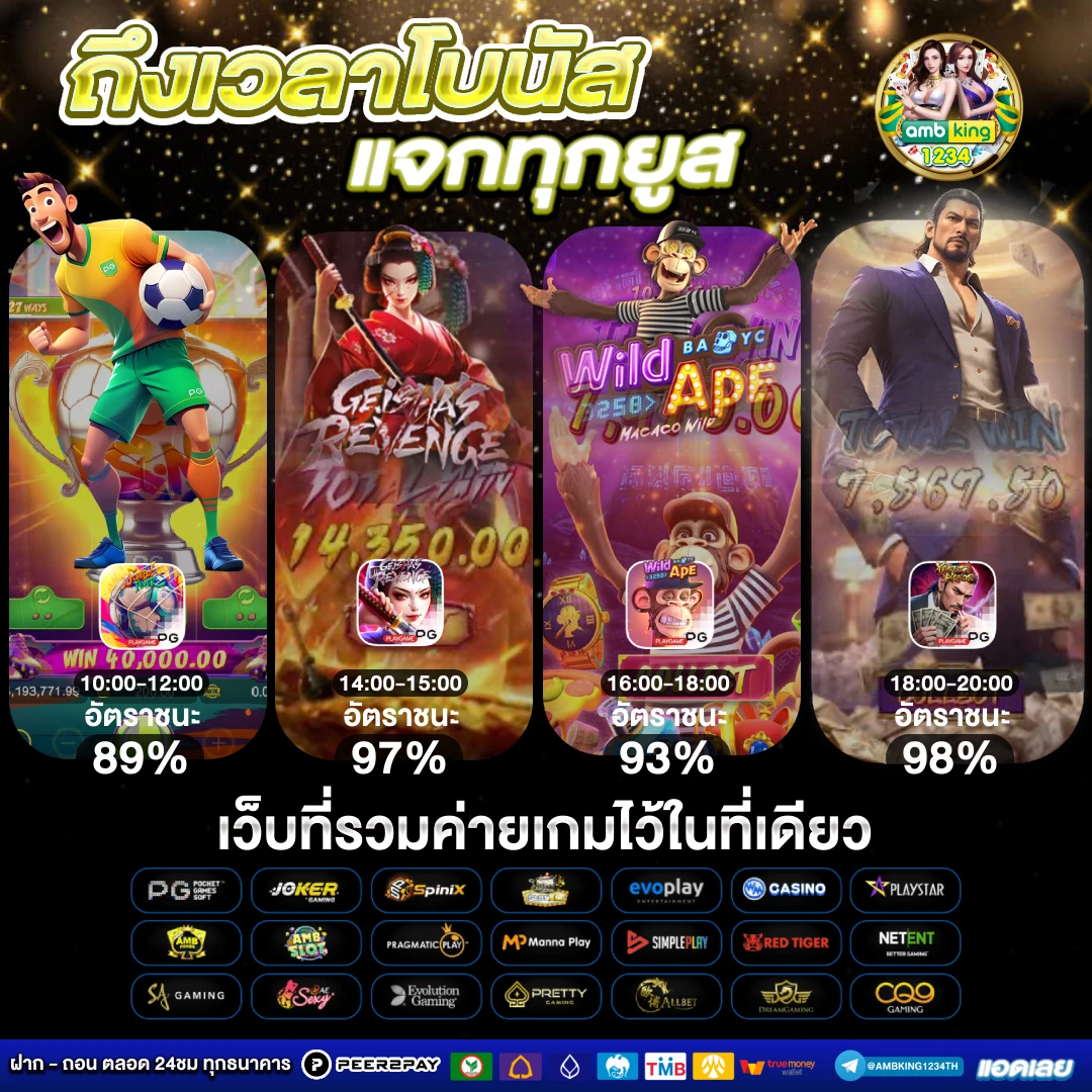 w88 ทาง-เข้า - แบนเนอร์โปรโมชั่น