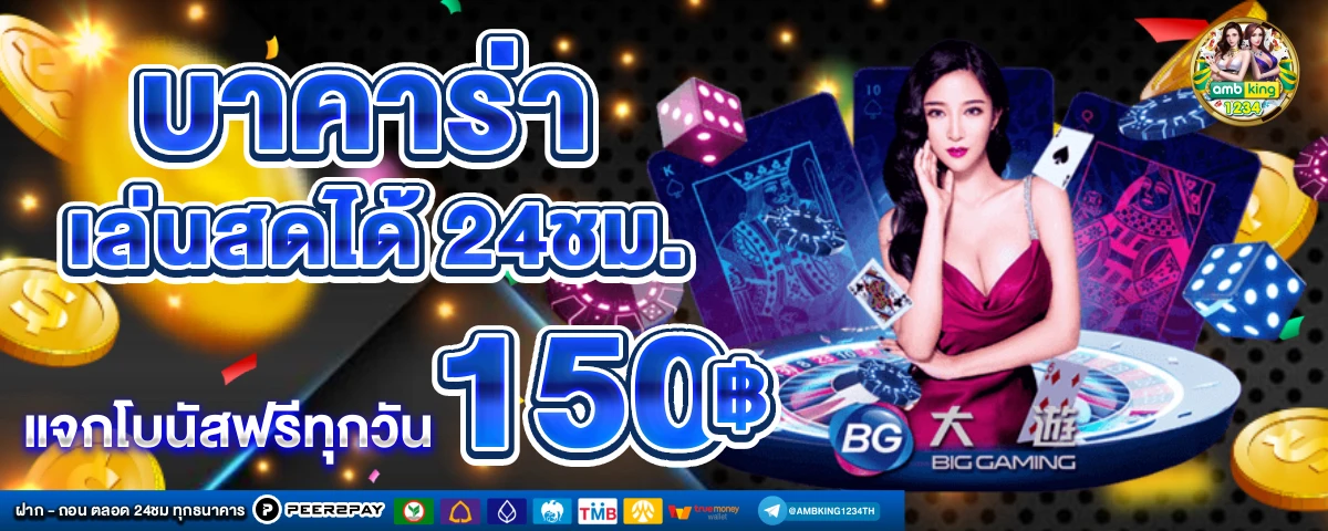 สล็อต 168 วอ เลท - แบนเนอร์โปรโมชั่น