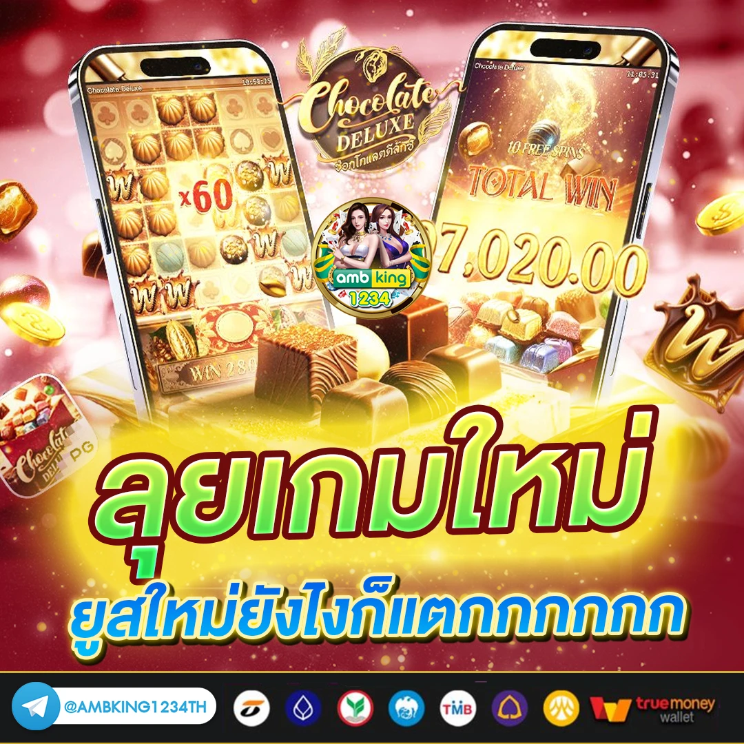 สล็อต เว็บ ตรง ฝาก ถอน true wallet ไม่มี ขั้น ต่ํา - แบนเนอร์โปรโมชั่น