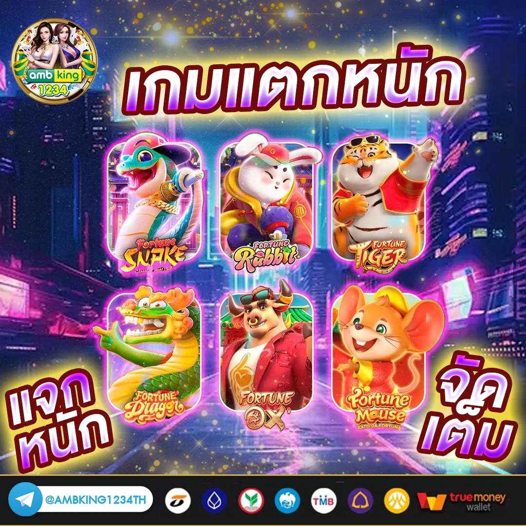 pgแตกหนัก - แบนเนอร์โปรโมชั่น