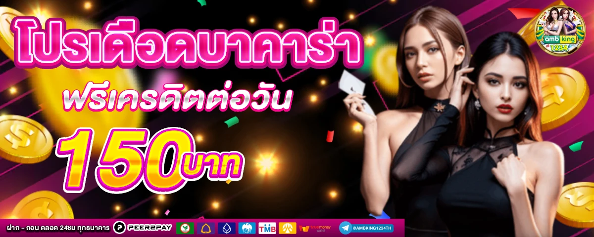 66 สล็อต - แบนเนอร์โปรโมชั่น