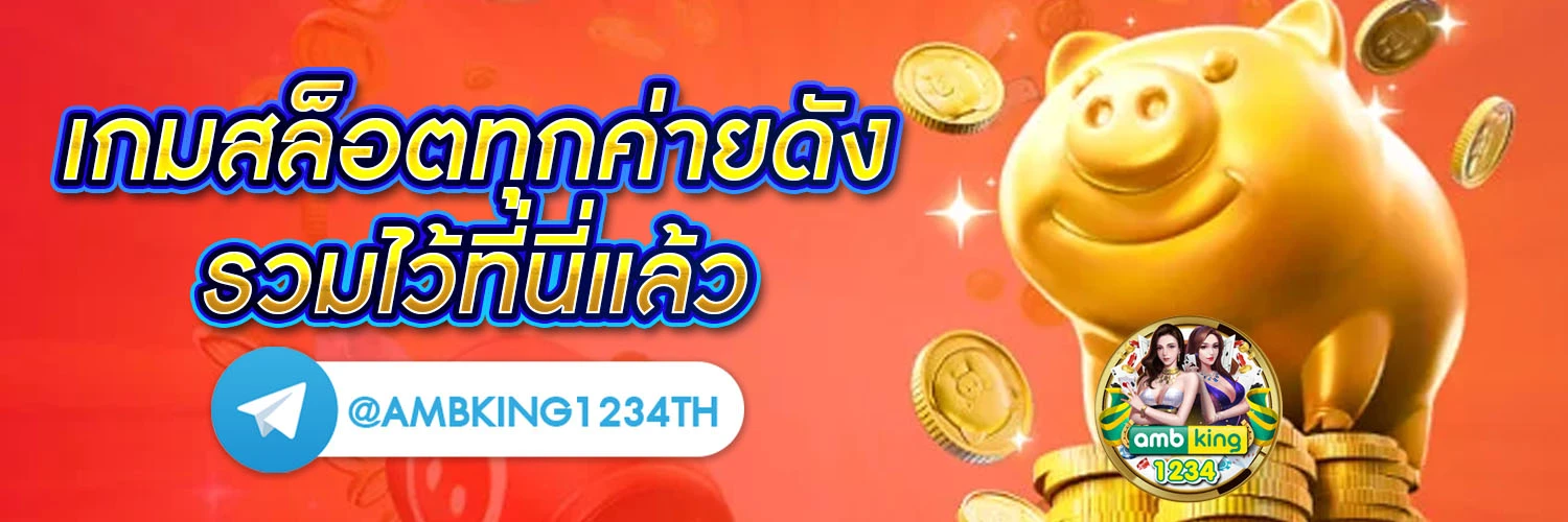 สล็อต โปร 100 ถอนไม่อั้น ล่าสุด - แบนเนอร์โปรโมชั่น