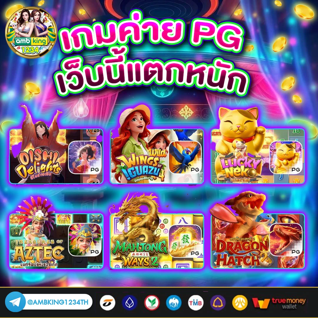บาคาร่า วอเลท ไม่มีขั้นต่ํา - แบนเนอร์โปรโมชั่น