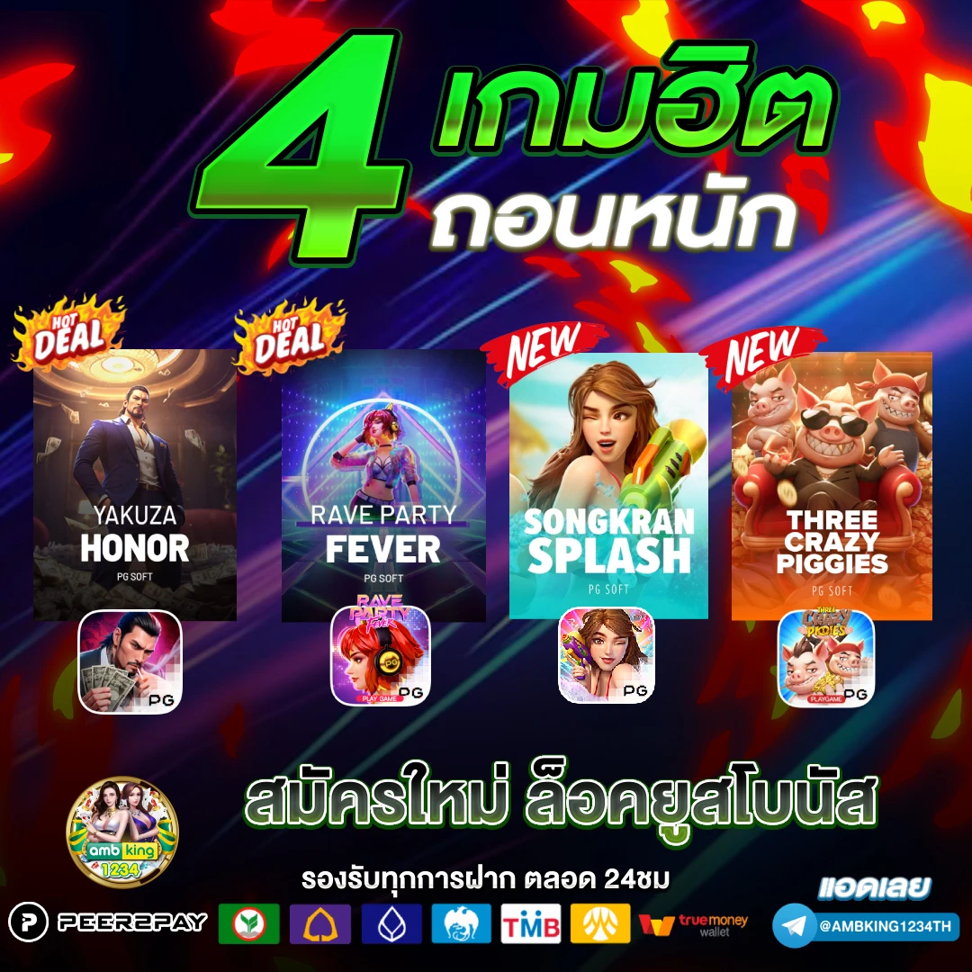 เว็บ สล็อต 186 - แบนเนอร์โปรโมชั่น