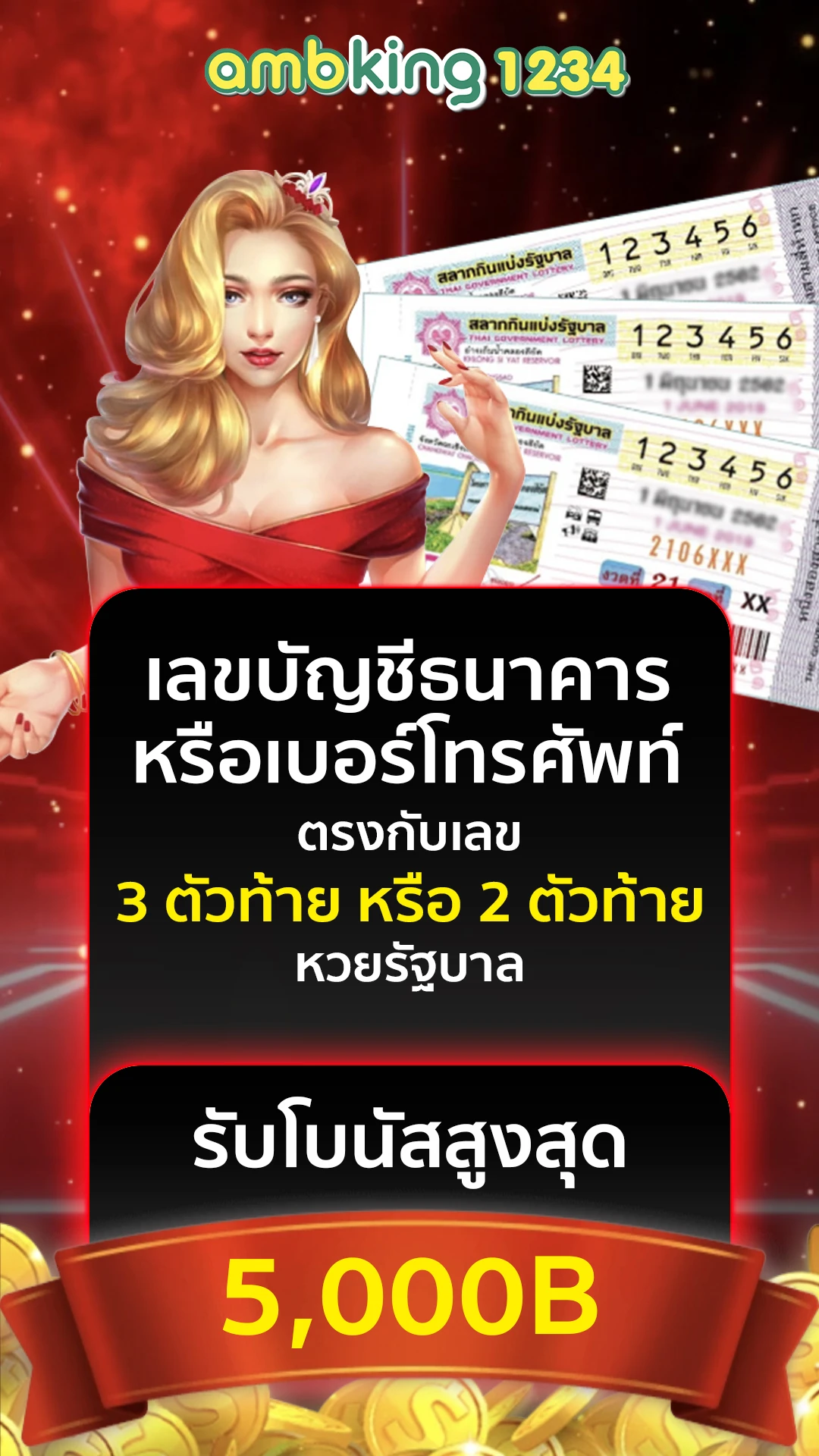 ชุปเปอสล๊อต 168 - แบนเนอร์โปรโมชั่น