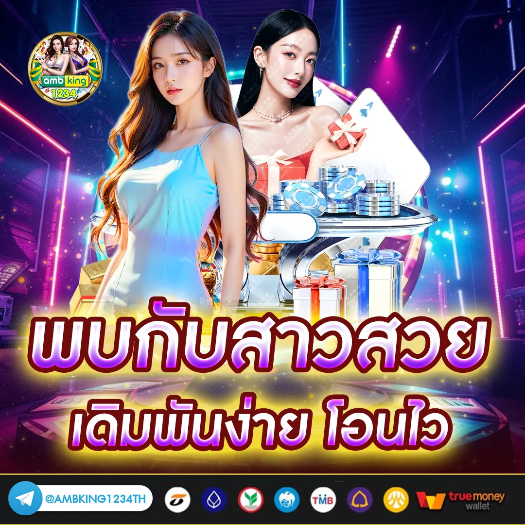 เว็บ 98 - แบนเนอร์โปรโมชั่น