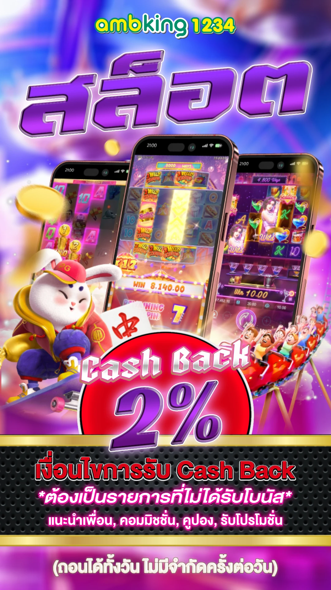 ทางเข้า slot - แบนเนอร์โปรโมชั่น