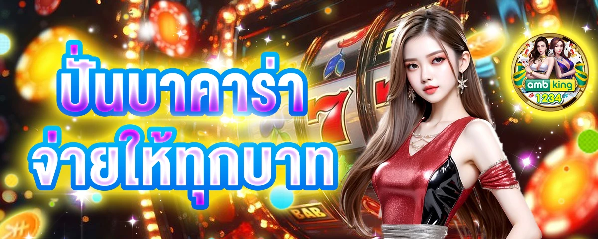 ทางเข้า689 - แบนเนอร์โปรโมชั่น