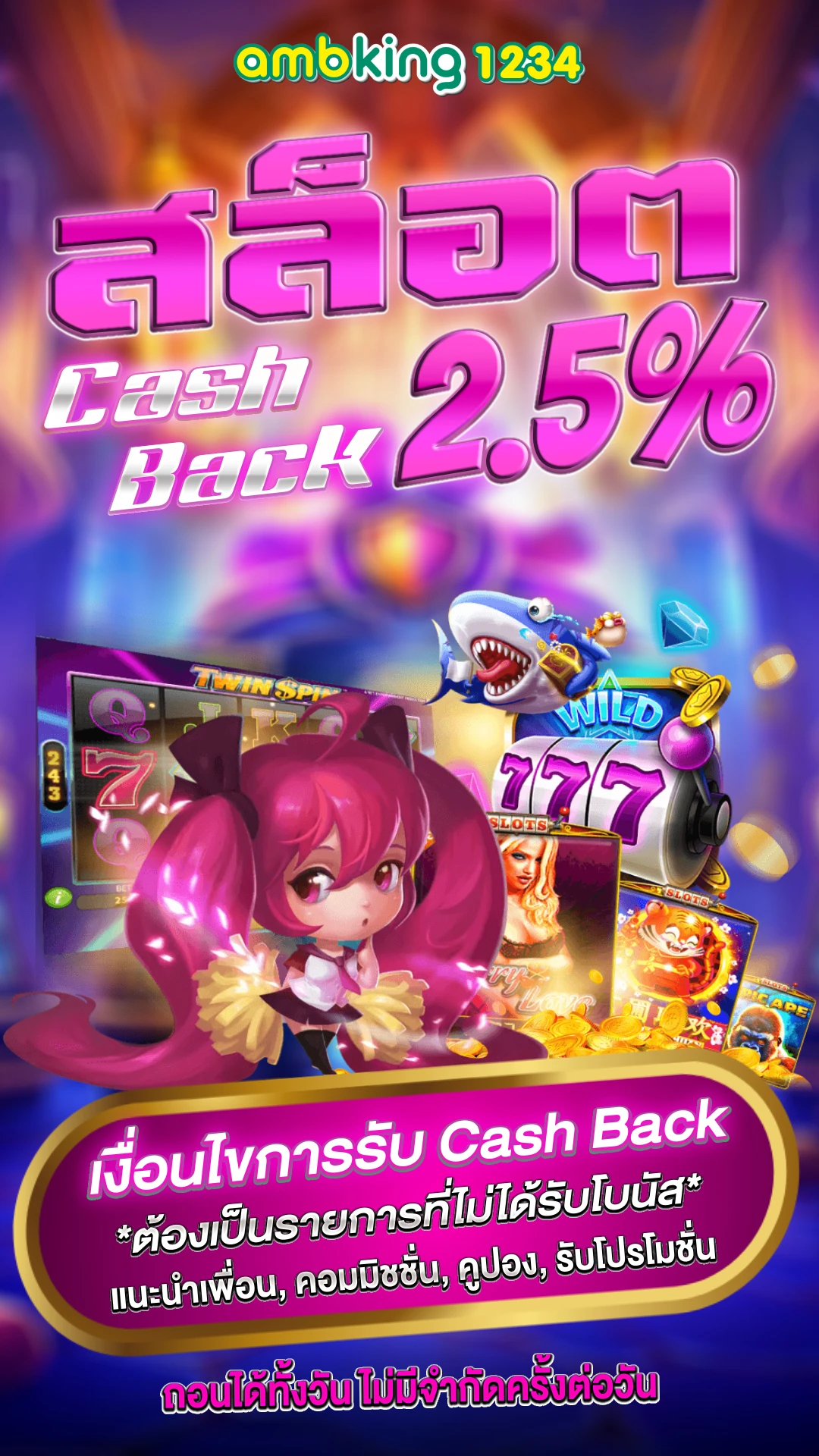 เว็บหวยออนไลน์ 777 - แบนเนอร์โปรโมชั่น