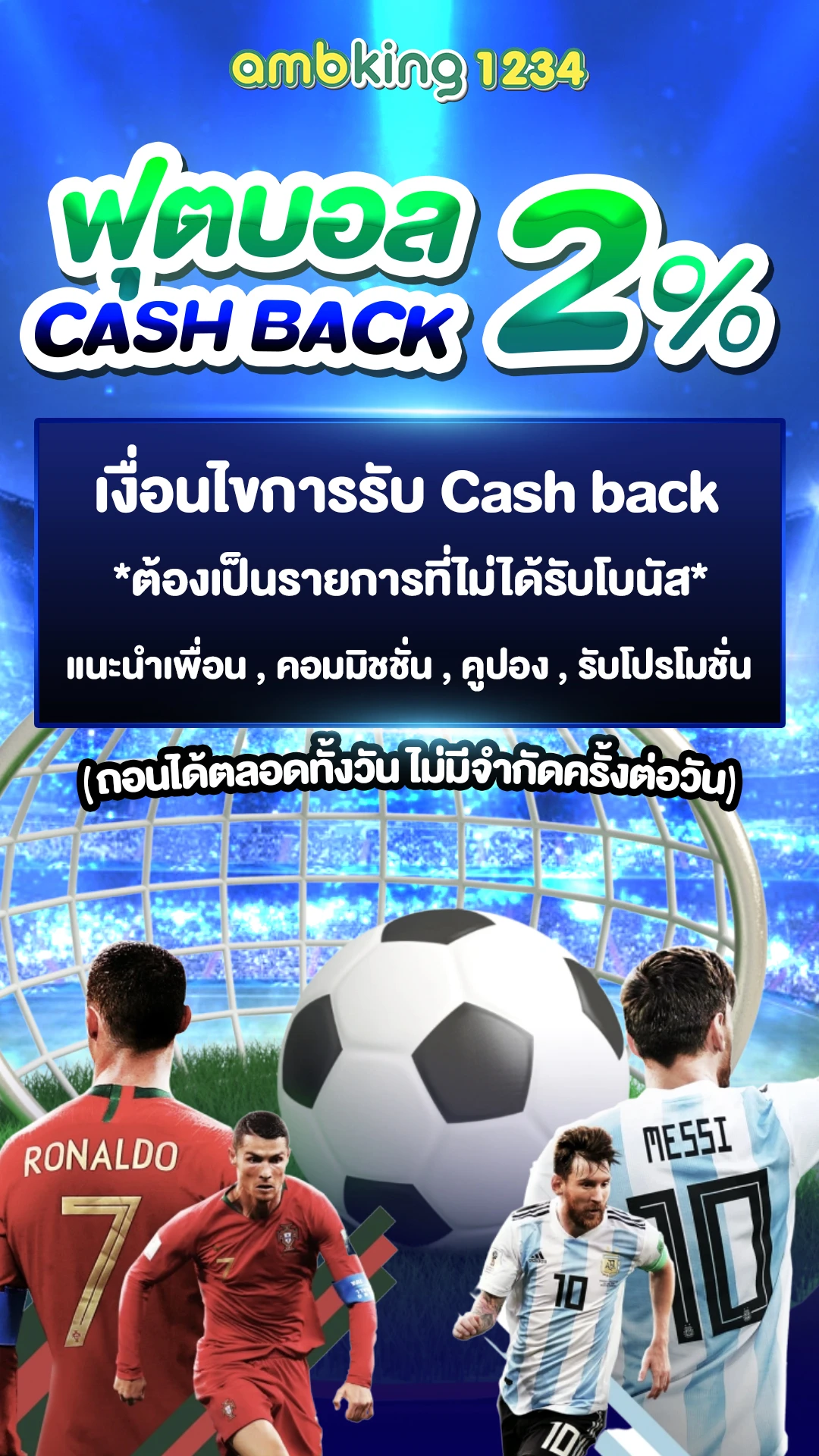 ฝากเหรียญ ธนาคาร - แบนเนอร์โปรโมชั่น