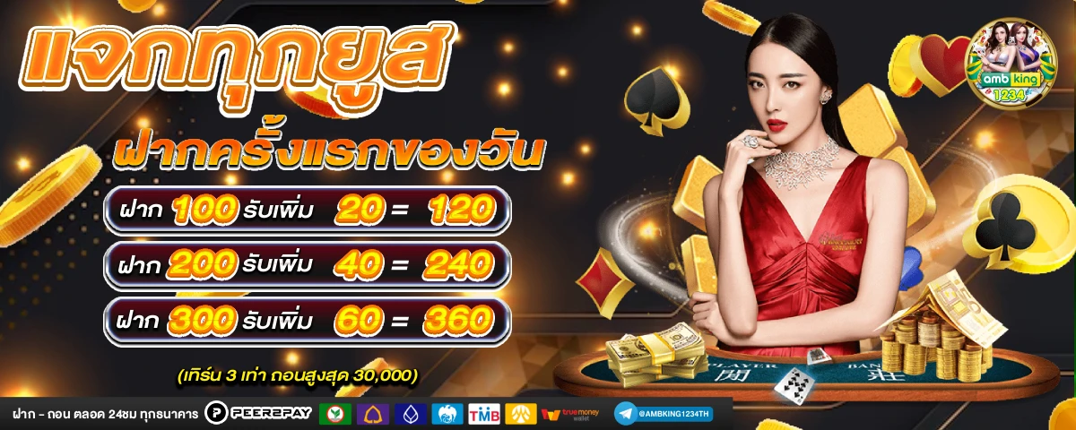 สล็อต มาแรง - แบนเนอร์โปรโมชั่น