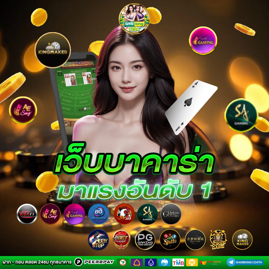 รวมเว็บสล็อต ออ โต้ - แบนเนอร์โปรโมชั่น