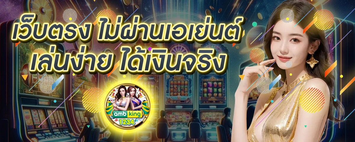 เว็บ88 - แบนเนอร์โปรโมชั่น