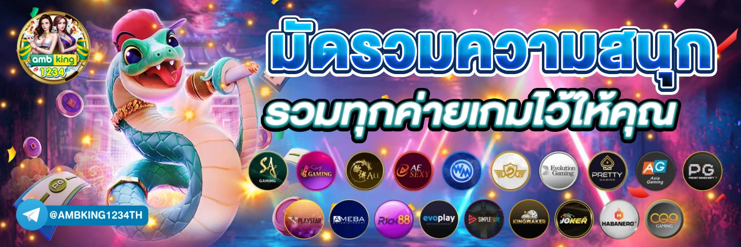 ดูเปอร์เซ็นต์สล็อต pg - แบนเนอร์โปรโมชั่น