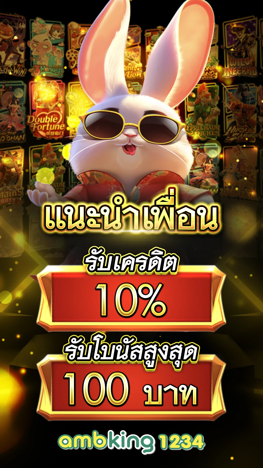เครดิตฟรี ไม่มี เงื่อนไข ได้จริง - แบนเนอร์โปรโมชั่น