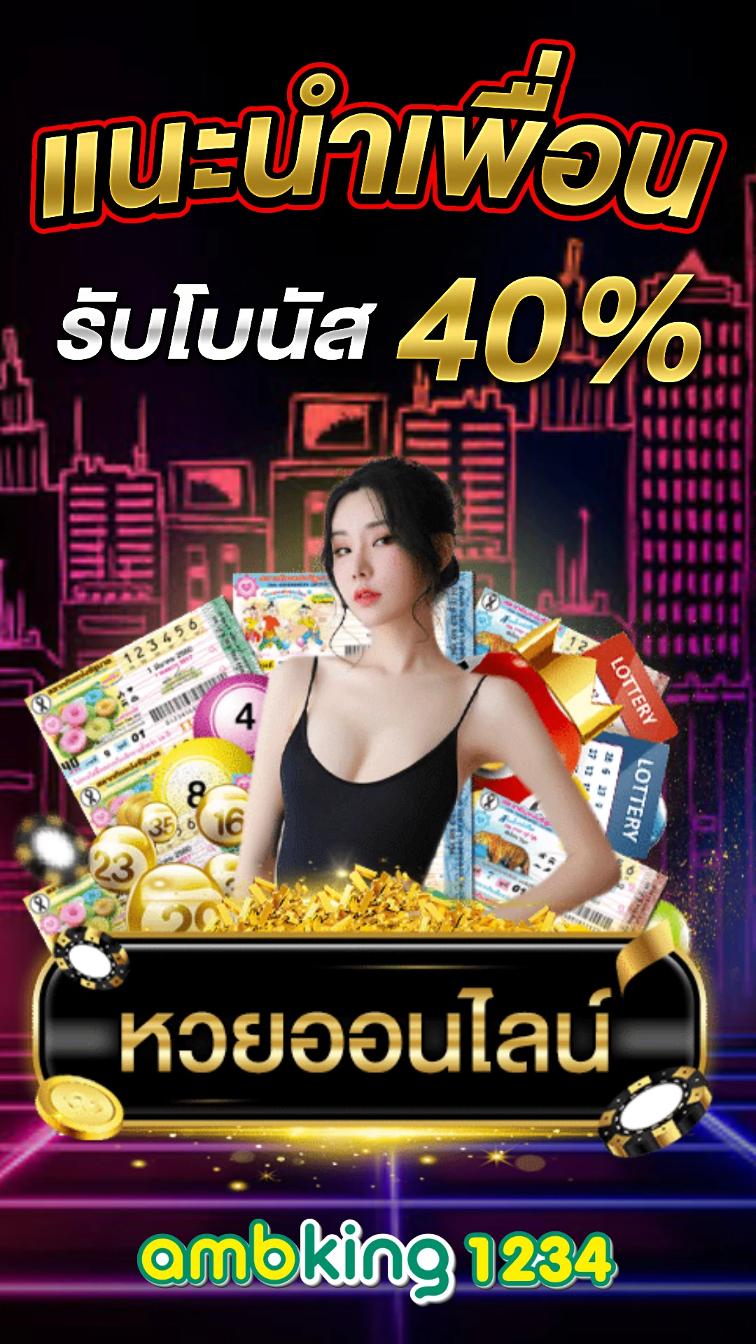 เว็บ แจก เงิน ฟรี - แบนเนอร์โปรโมชั่น