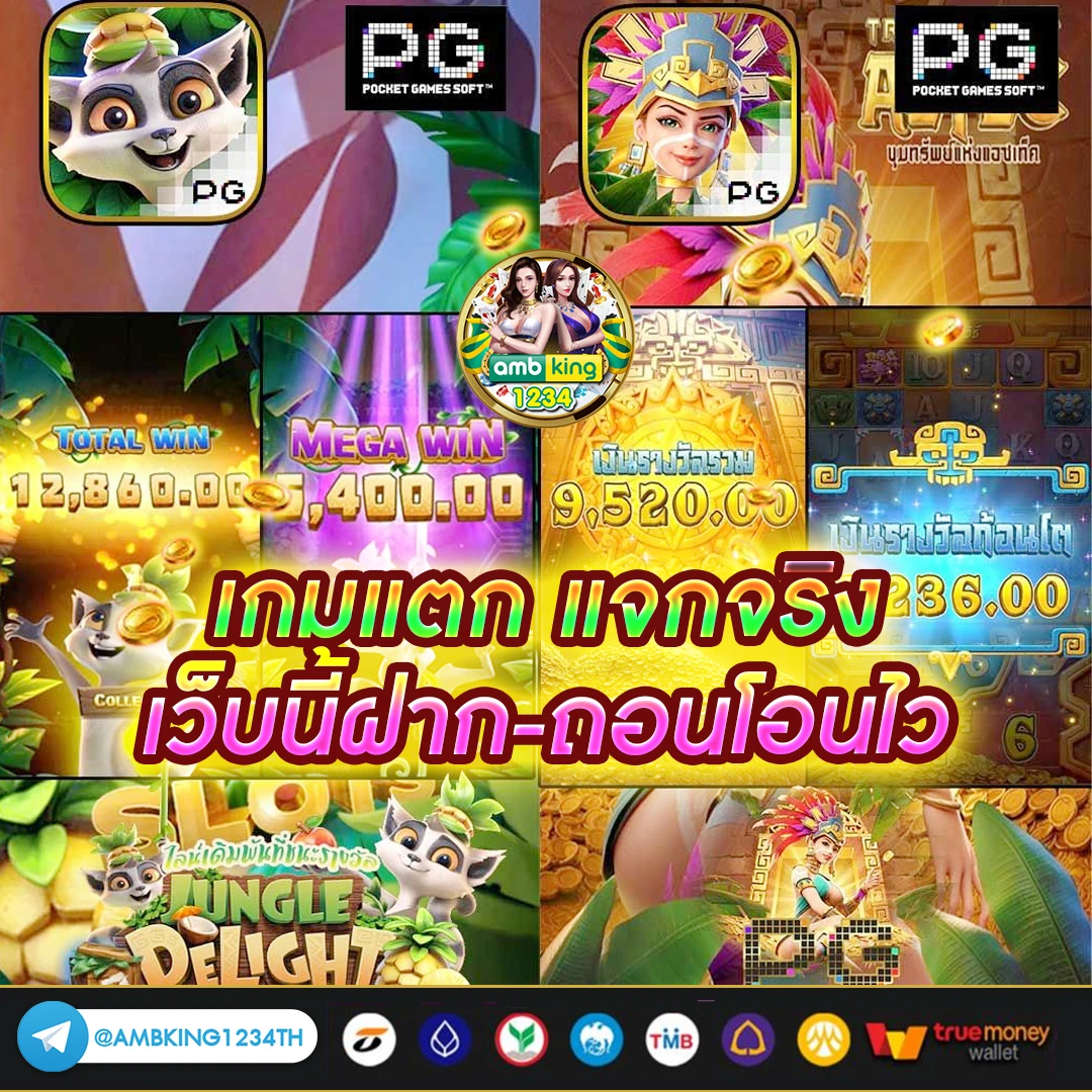 pg slot ไม่มีขั้นต่ํา - แบนเนอร์โปรโมชั่น