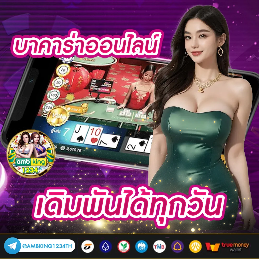 เว็บพรัน - แบนเนอร์โปรโมชั่น