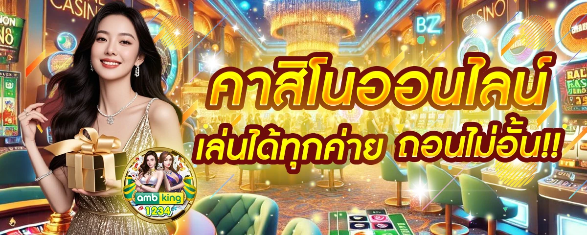 เว็บสล็อตเว็บตรง 168 - แบนเนอร์โปรโมชั่น