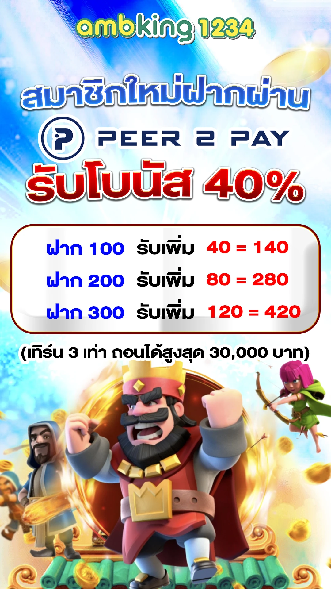 ฟรีเครดิต 188 - แบนเนอร์โปรโมชั่น