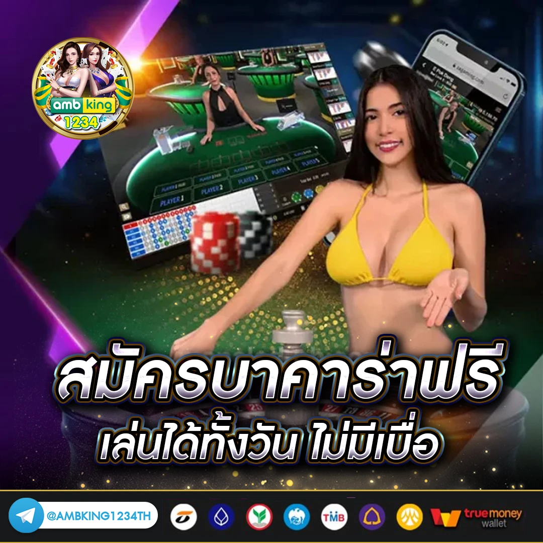 ยูสใหม่แตกง่าย - แบนเนอร์โปรโมชั่น