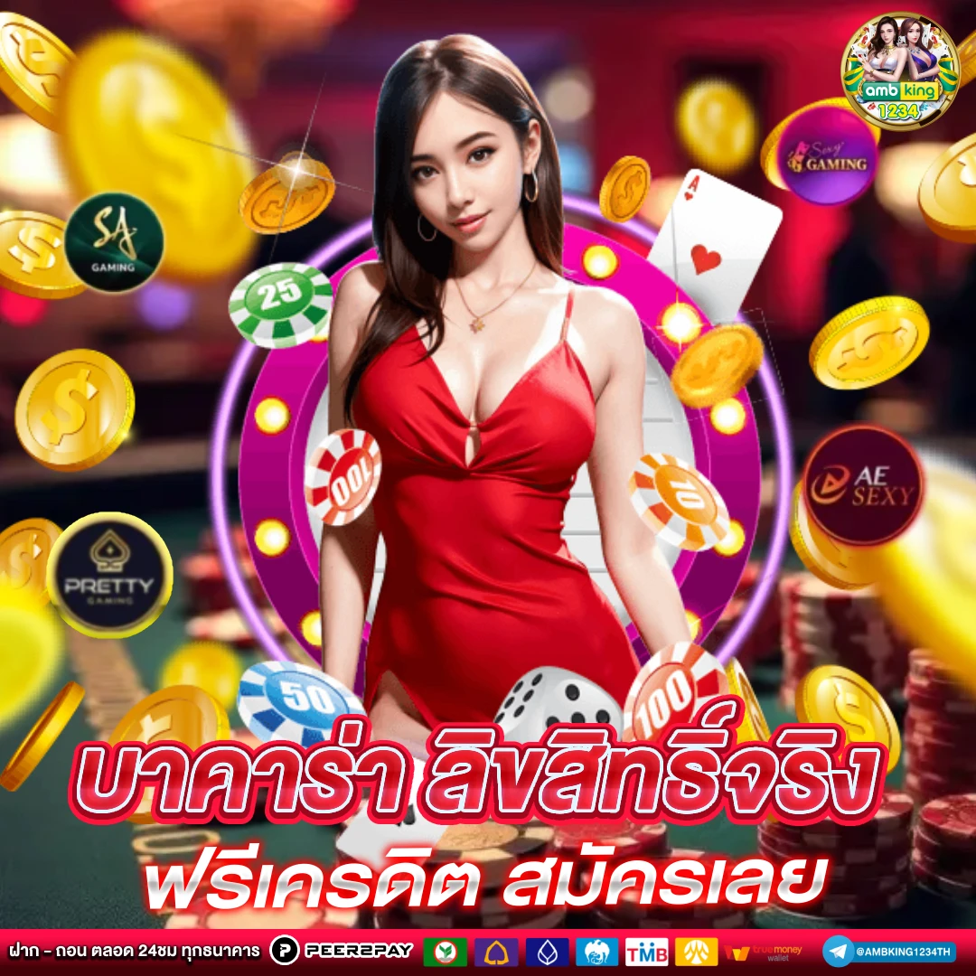 slot วอเลท - แบนเนอร์โปรโมชั่น