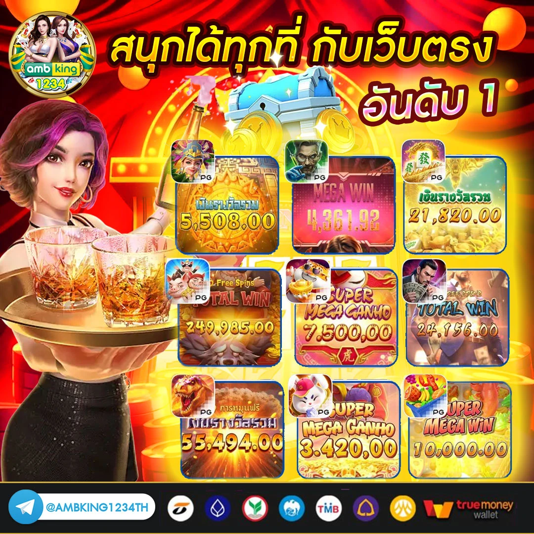 ปัง สล็อต 777 - แบนเนอร์โปรโมชั่น