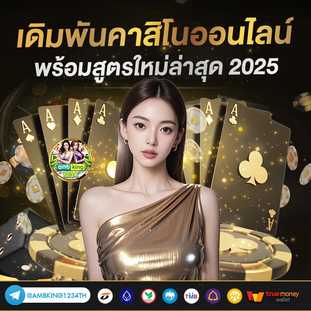 online casino true wallet - แบนเนอร์โปรโมชั่น