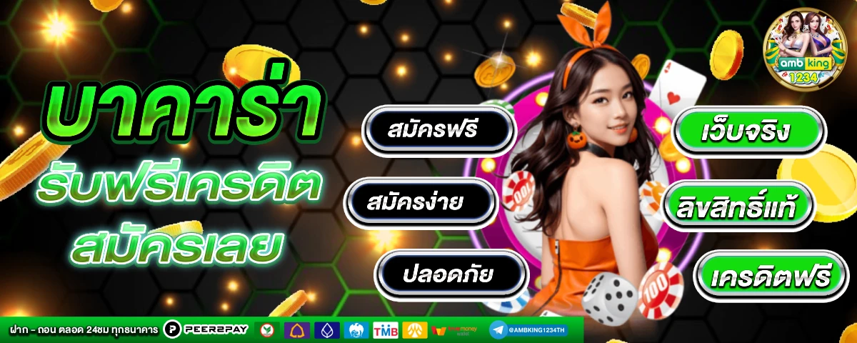 คาสิโน สล็อต - แบนเนอร์โปรโมชั่น