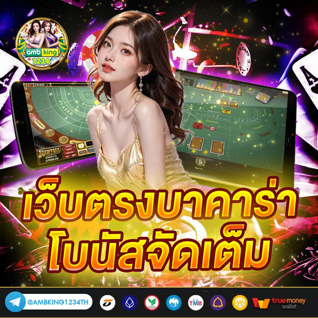 ค่ายเกม - แบนเนอร์โปรโมชั่น