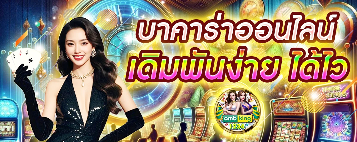 ค่าย168 - แบนเนอร์โปรโมชั่น
