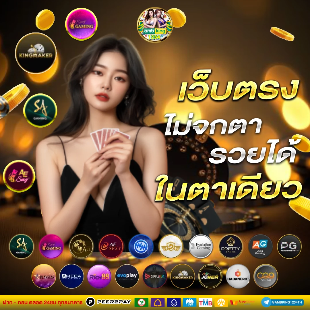 รวมเว็บพนันออนไลน์ - แบนเนอร์โปรโมชั่น