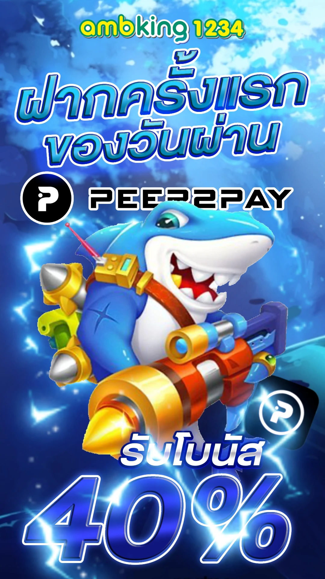 สล็อตแลกเงินจริง - แบนเนอร์โปรโมชั่น