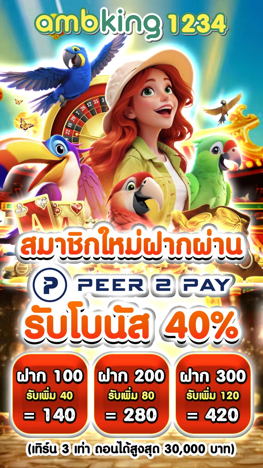เว็บที่มีวอเลท - แบนเนอร์โปรโมชั่น