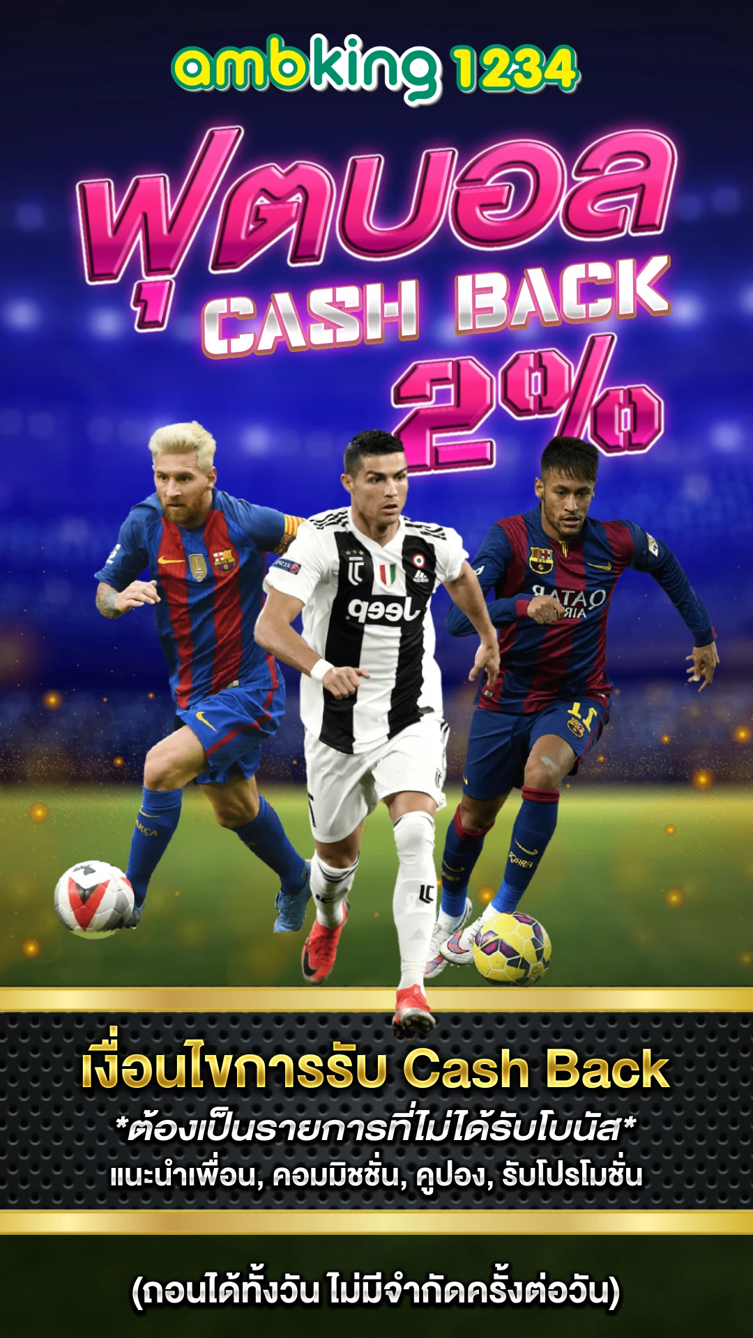 เกมรับเครดิตฟรี - แบนเนอร์โปรโมชั่น