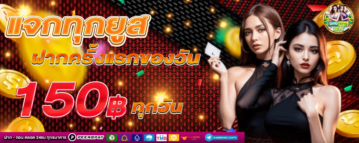 pg slot รวมทุกค่าย - แบนเนอร์โปรโมชั่น