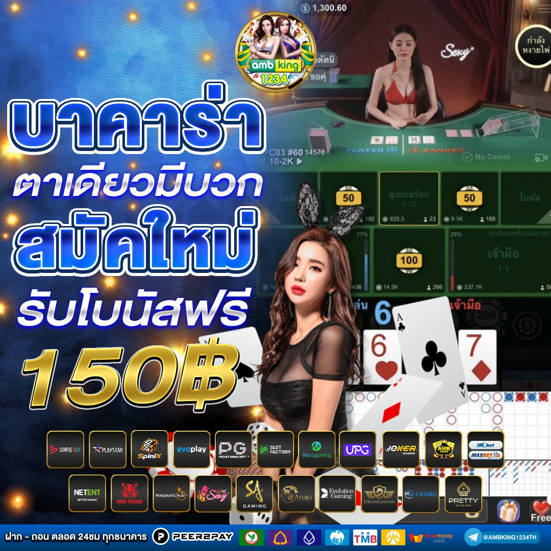 เว็บ ตรง ไม่ ผ่าน เอเย่นต์ - แบนเนอร์โปรโมชั่น
