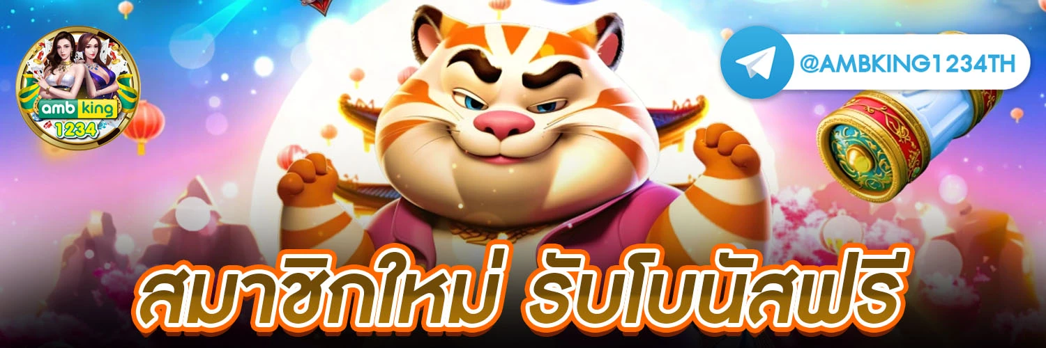 เกมสล็อตแตกง่าย ฝากถอน ไม่มี ขั้นต่ำ - แบนเนอร์โปรโมชั่น