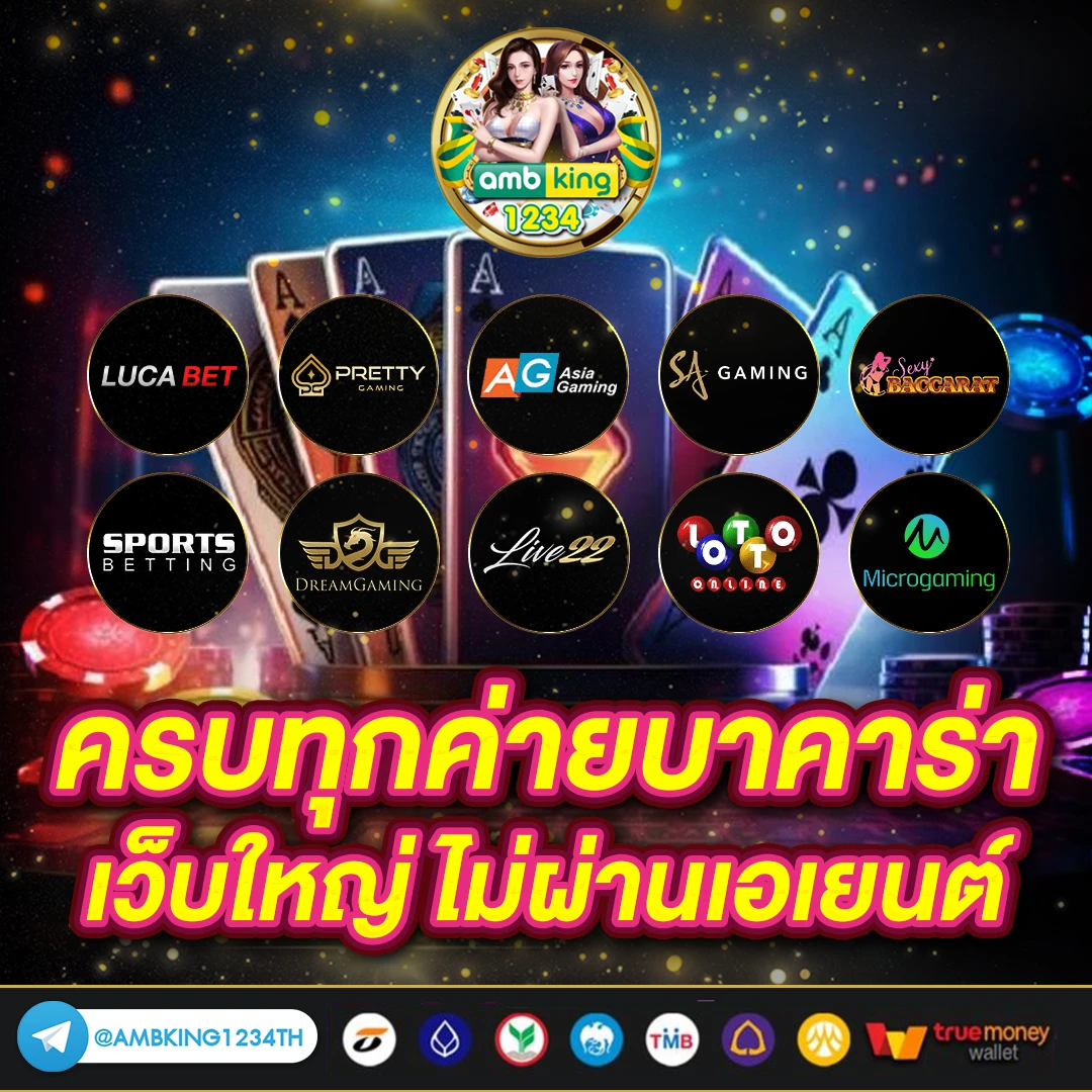 เว็บdiamond - แบนเนอร์โปรโมชั่น