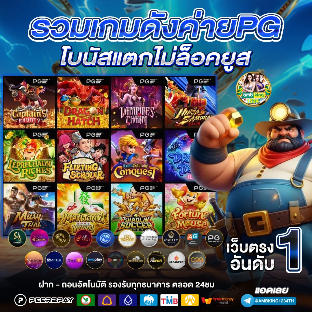 เกมสล็อตมาแรง - แบนเนอร์โปรโมชั่น